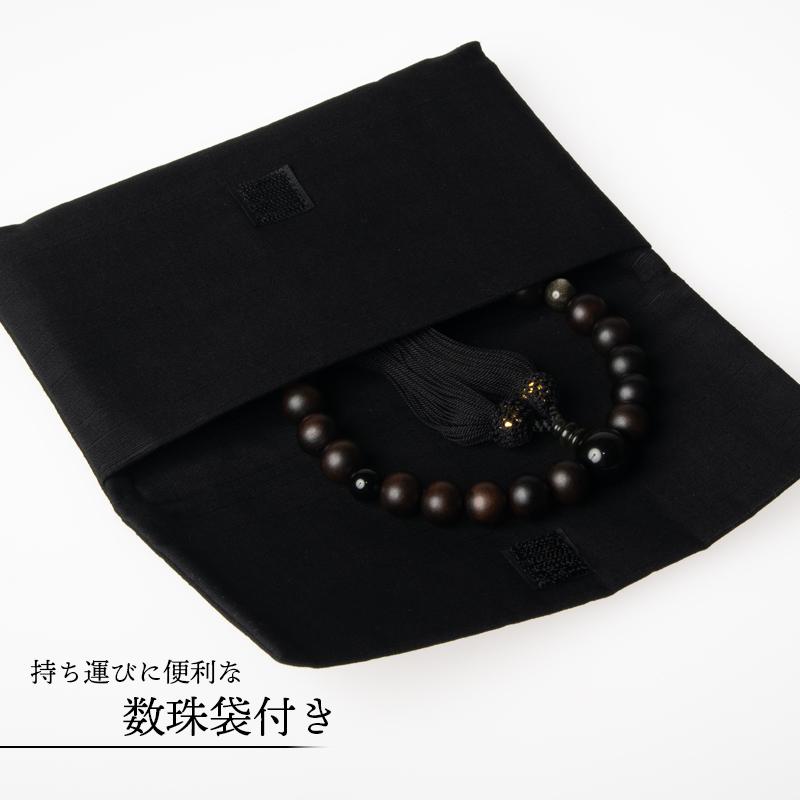 福和屋 数珠 京念珠 男性用 縞黒檀 素引き 金黒曜石仕立 22玉 頭付房 