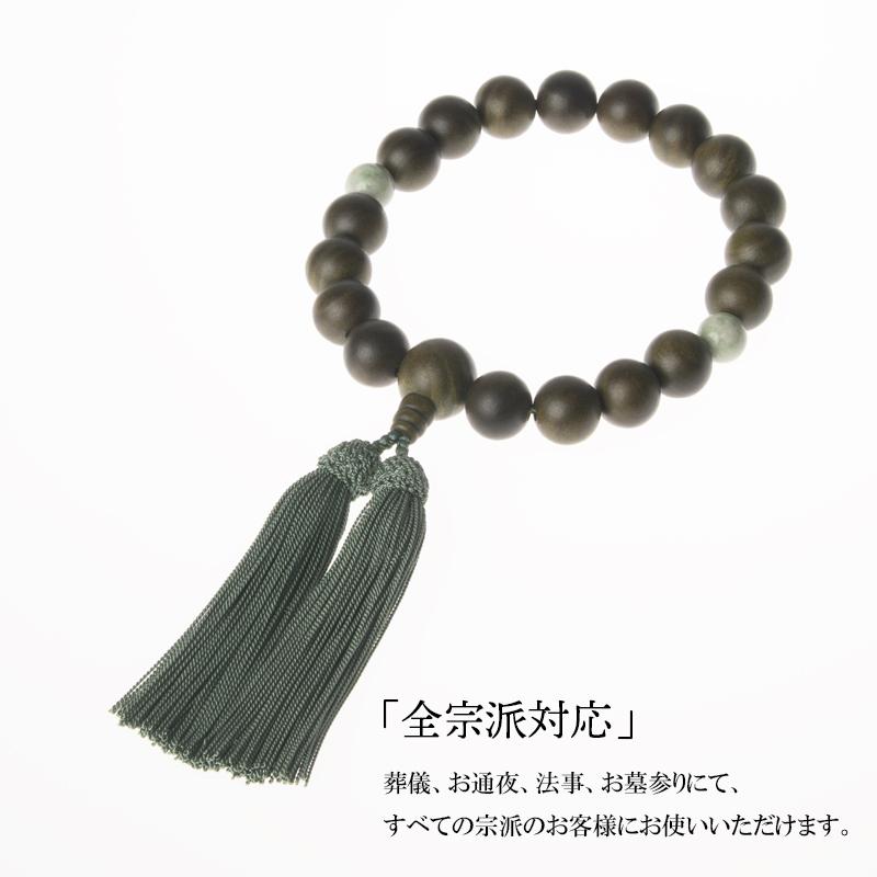 福和屋 数珠 京念珠 男性用 緑檀 生命樹 2天 独山玉 ソーシュライト 18