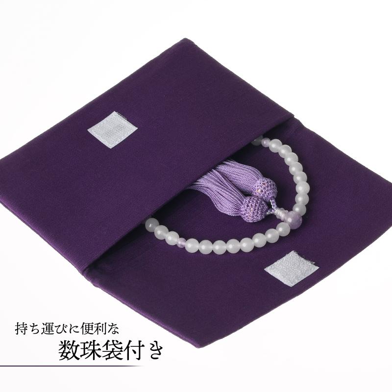 福和屋 数珠 京念珠 女性用 白オニキス 紫雲石仕立 7mm玉 頭付房 国産