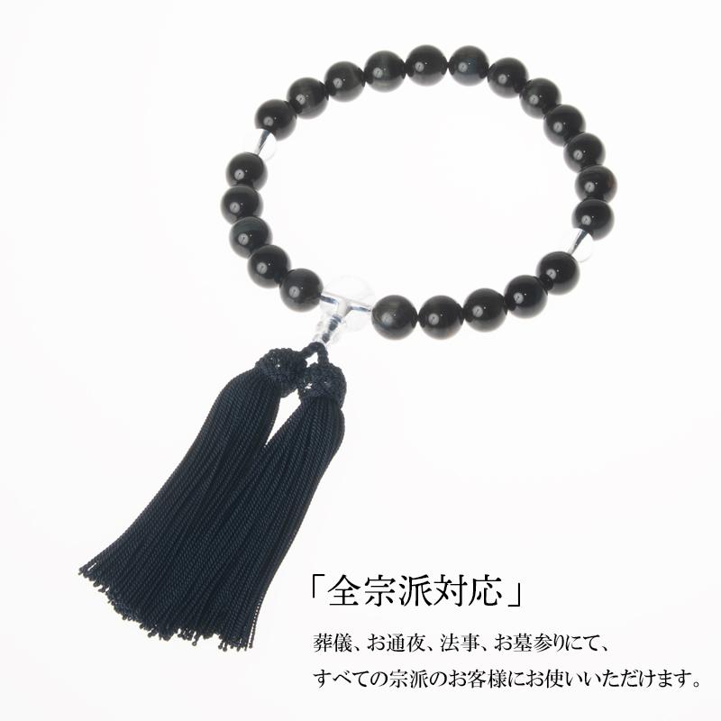 福和屋 数珠 京念珠 男性用 龍彫り 本水晶 青虎目石 22玉 頭付房 数珠
