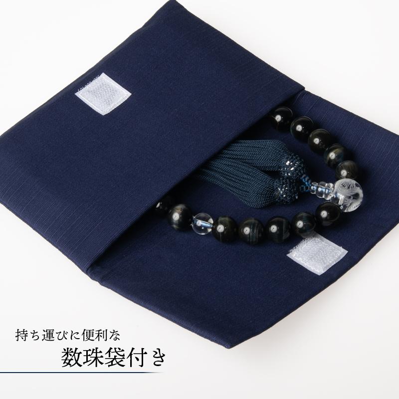 福和屋 数珠 京念珠 男性用 龍彫り 本水晶 青虎目石 22玉 頭付房 数珠