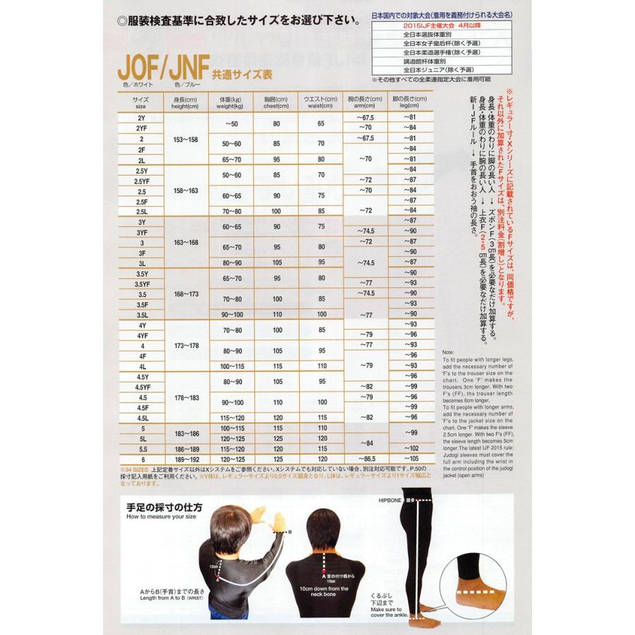＜九櫻/九桜＞柔道衣【上衣のみ】（IJF主催国際大会、全柔連主催指定大会使用可）JOF　国内・国際選手用_1