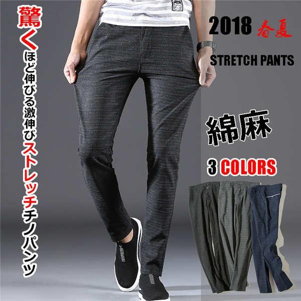 福袋特集 チノパン メンズ スキニーパンツ 綿麻 イージーパンツ ストレッチ ジーンズ 激伸び リネンパンツ スリムパンツ 吸汗速乾 ロング丈 通気 美脚 伸縮 春 夏
