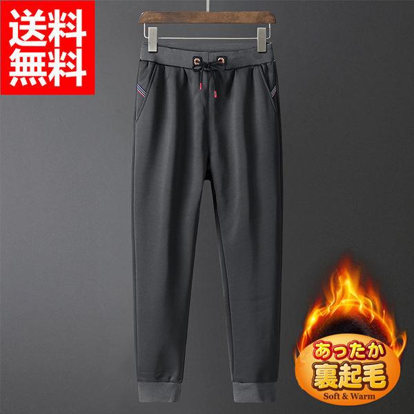 スウェットパンツ メンズ 暖パン 裾リブ トレーニング ウェア ジョギングパンツ スポーツパンツ ブラック グレー 裏起毛パンツ 秋冬 送料無料 お気に入りの