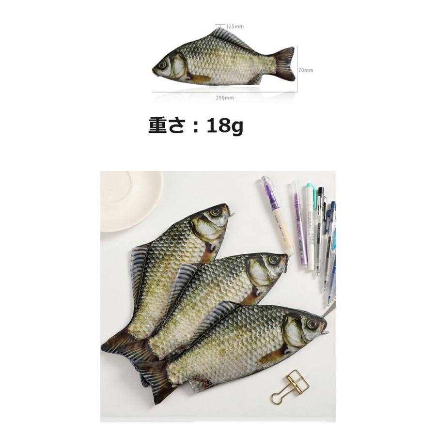 ペンケース 魚 文房具 筆箱 ポーチ さかな リアル ユニーク おもしろ