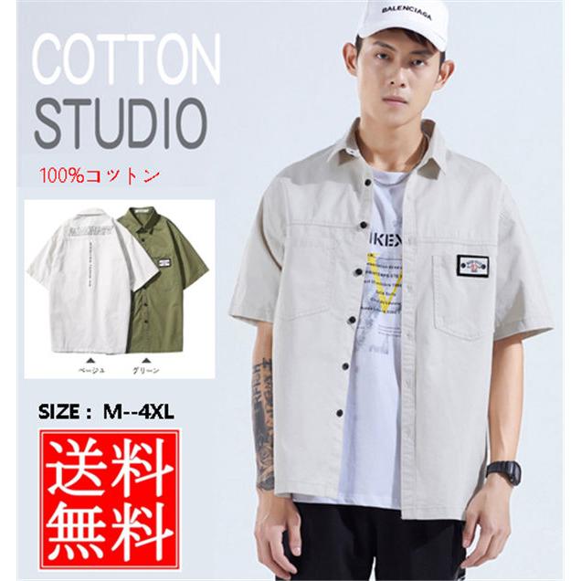 メンズ 半袖シャツ カジュアルシャツ シンプルデザイン 半袖シャツ ボタンシャツ 定番色 ベージュ シャツ お兄系 オシャレ 春夏 送料無料 Manspring0071 服屋123 通販 Yahoo ショッピング