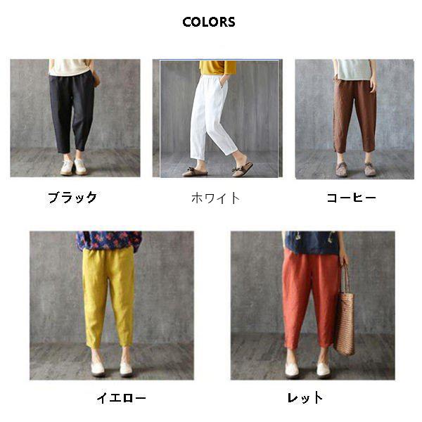 レディース サルエルパンツ 9分丈 アンクル丈 パンツ 綿麻ズボン