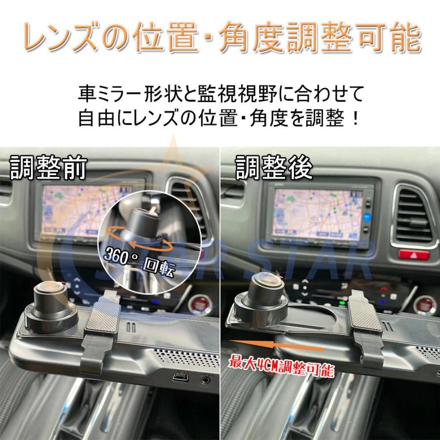 ドライブレコーダー ミラー型 日本製 センサー 前後 2カメラ 右ハンドル 1296P 10.0インチ ノイズ対策済 Gセンサー 駐車監視 170度広角 音声記録 ループ録画｜fukuya-yokohamaya｜16