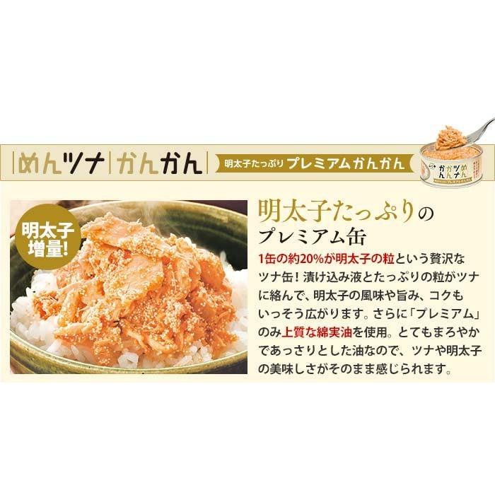 最大87%オフ! めんツナかんかん プレミアム 3缶セット ふくや 明太子 ツナ缶 テレビで話題 めんつな パスタの素 おにぎりの具 贈り物 お土産 ギフト 缶詰 福岡 博多 wantannas.go.id 最大87%オフ! めんツナかんかん プレミアム 3缶セット ふくや 明太子 ツナ缶 テレビで話題 めんつな パスタの素 おにぎりの具 贈り物 お土産 ギフト 缶詰 福岡 博多 wantannas.go.id