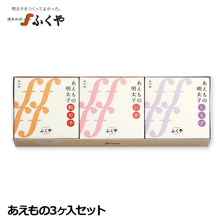 お歳暮 御歳暮 2022 ギフト ふくや 明太子 あえもの明太子プレゼント ご飯のお供 贈り物 食べ物 福岡 お土産 おつまみ 数の子 いか 即納!最大半額! ふくや 明太子 お中元 敬老の日 送料無料 味の明太子 組合せセット あえもの ご飯のお供 贈り物 福岡 お土産 いか くらげ ほたて ギフト