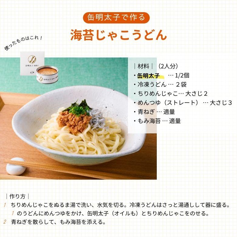 ふくや 明太子 ( 缶明太子 油漬け ) 累計販売数 90万缶突破！ 常温保存 3年可能 非常食 テレビで話題 かんかん 缶 パンのお供 ご飯のお供 プチギフト 爆買 | ふくや | 06