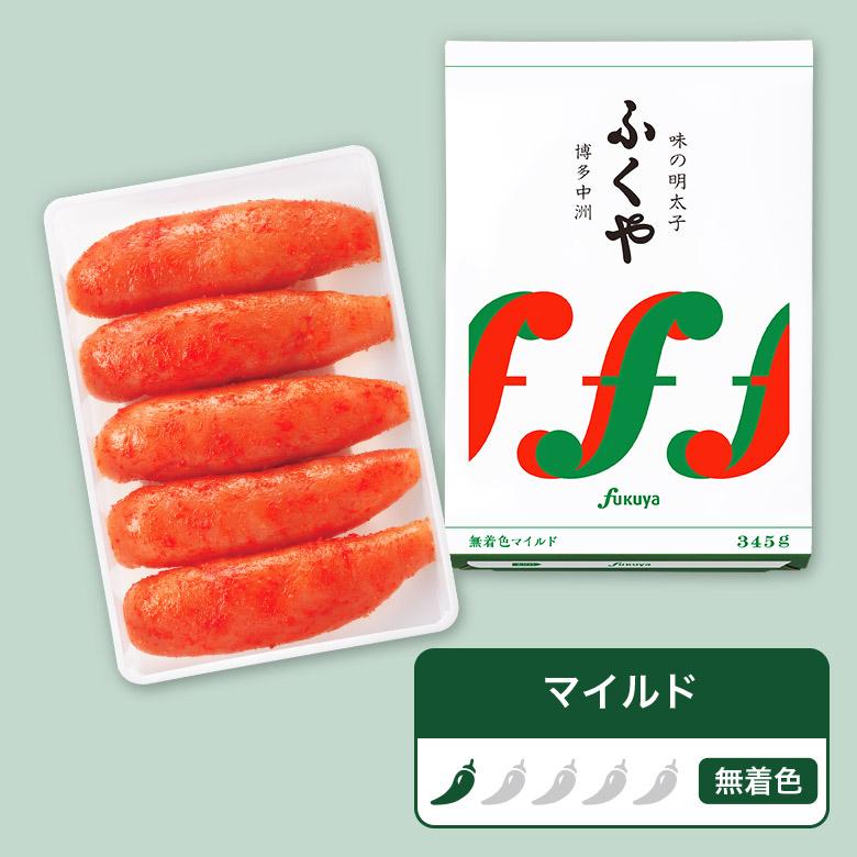 ふくや 明太子 ( 味の明太子 345 g ) ギフト プレゼント 送料無料 辛子明太子 めんたいこ 一本物 贈り物 海鮮 グルメ ポイント利用 爆買 | ふくや | 15