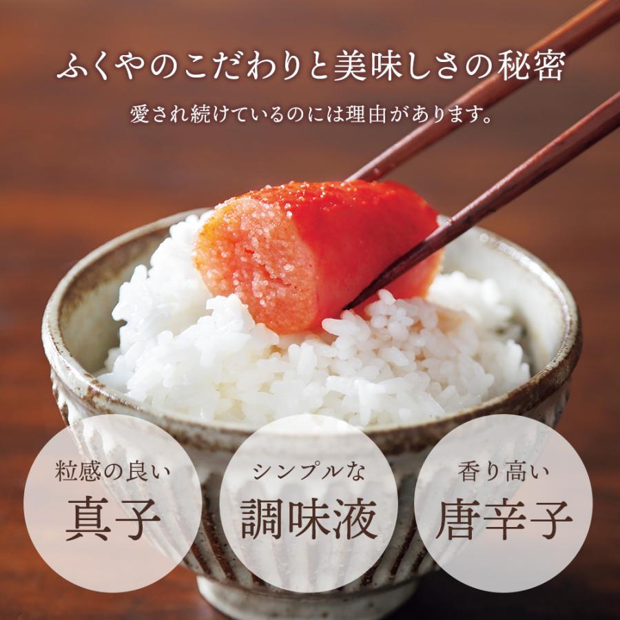 ふくや 明太子 ( 味の明太子 345 g ) ギフト プレゼント 送料無料 辛子明太子 めんたいこ 一本物 贈り物 海鮮 グルメ ポイント利用 爆買 | ふくや | 03