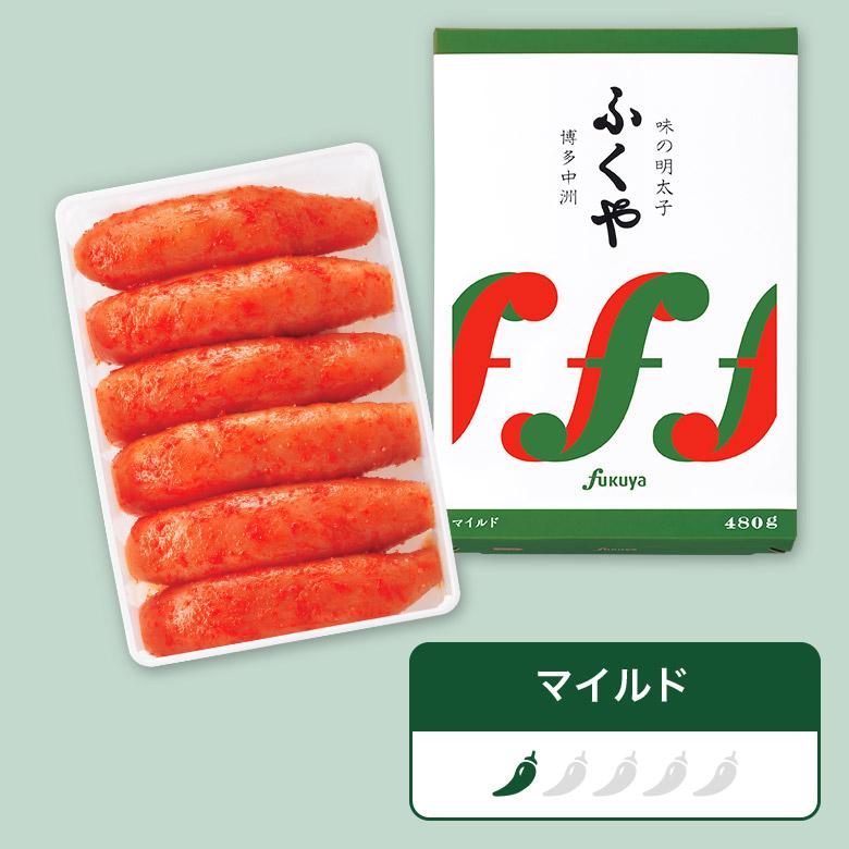 ふくや 明太子 ( 味の明太子 480 g ) ギフト プレゼント 送料無料 辛子明太子 めんたいこ 一本物 贈り物 海鮮 グルメ ポイント利用 爆買 | ふくや | 13