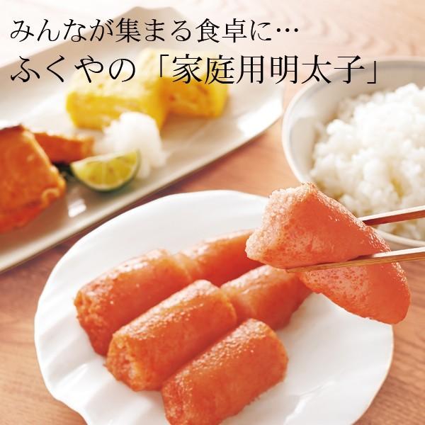 明太子 ふくや ( 家庭用明太子 440g ) 辛子明太子 送料無料 切れ子 プレゼント ギフト 福岡 お土産 ご飯のお供 食べ物 年末年始｜fukuya｜13