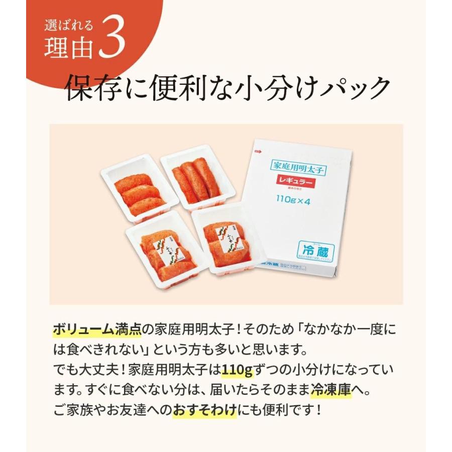 明太子 ふくや ( 家庭用明太子 440g ) 辛子明太子 送料無料 切れ子 プレゼント ギフト 福岡 お土産 ご飯のお供 食べ物 年末年始｜fukuya｜11