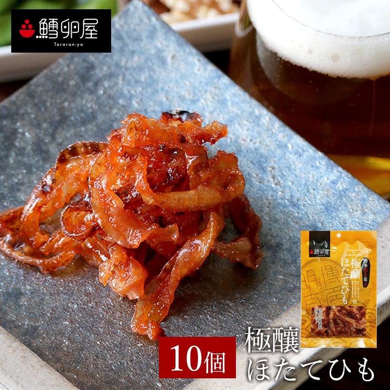 鱈卵屋 博多明太菓子 極醸ほたてひも 10袋セット 日本酒のお供 おつまみ 酒の肴 お菓子 福岡土産 博多お土産 名物 ギフト プレゼント ふくや 味の 明太子ふくや Paypayモール店 通販 Paypayモール