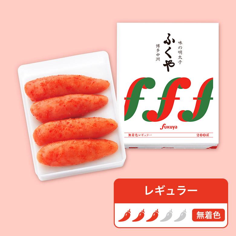 ふくや 明太子 ( 味の明太子 200g ) ギフト 辛子明太子 めんたいこ 一本物 贈り物 海鮮 グルメ お取り寄せ 食品 プレゼント ポイント利用 | ふくや | 17