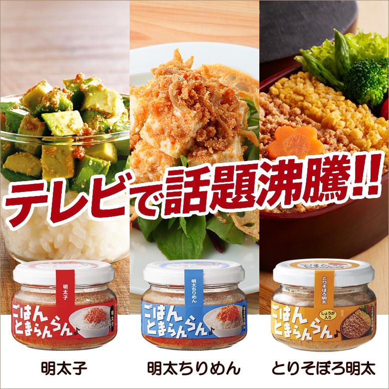 ふくや 明太子 ( ごはんとまらんらん 明太ちりめん ) 70g ご飯のお供