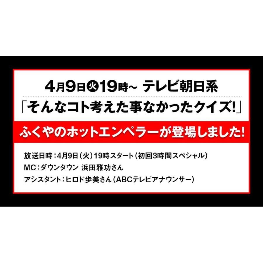 ふくや 明太子 激辛 ( 辛皇 ホットエンペラー ) ゲキカラドウ 辛いもの YouTuber ロシアン佐藤 かりそめ天国 マツコ&有吉 ギフト｜fukuya｜14