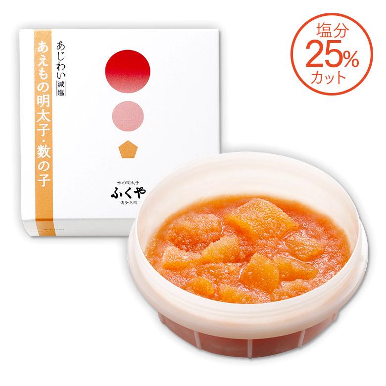 ふくや 明太子 ( 風 かぜ セット ) ギフト 味の明太子 めんたいこ 海鮮 グルメ 組合せセット 食品 福岡 土産 プレゼント ポイント利用 爆買 数の子 いか | ふくや | 14