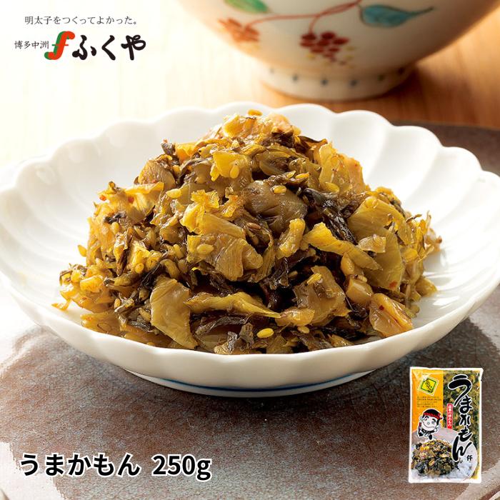 辛子高菜 ピリ辛 (うまかもん 250g) ふくや 高菜の油炒め 漬物 高菜漬け ご飯のお供 ふりかけ お試し 食品 福岡 お土産 福岡名物 ラーメン 味の明太子｜fukuya