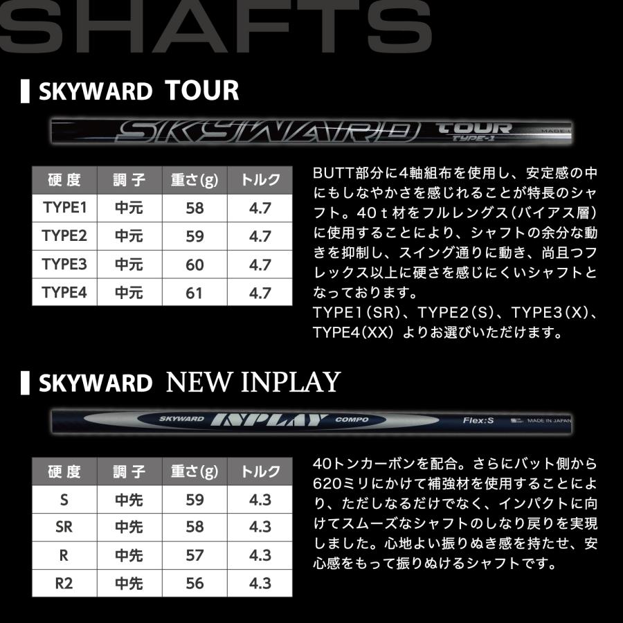 工房直送］F-1SKYWARD FORCEドライバー SKYWARD TOURシャフト仕様 地