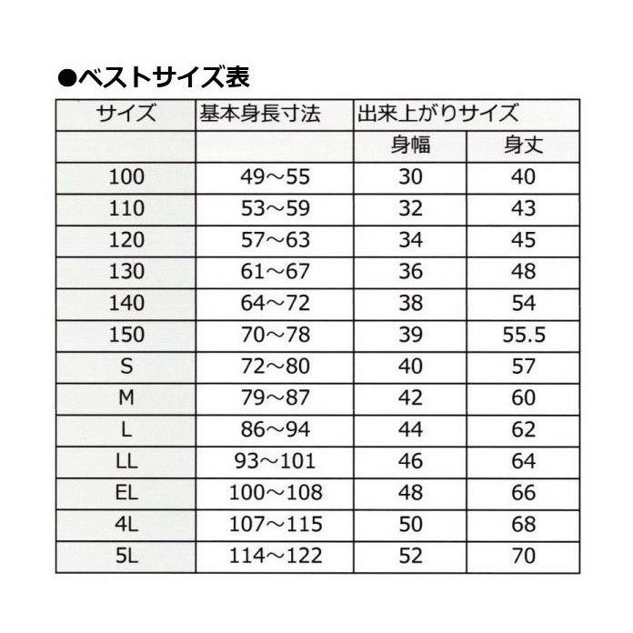 カンコーＶネックベスト（男女兼用）　サイズ100〜150　KN8301　カラー/ネイビー｜fukuyasan｜11