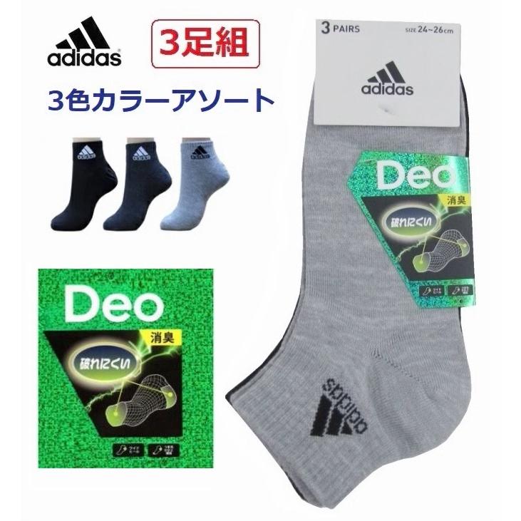 アディダスメンズソックス ３足組 サイズ 24cm 26cm 26 28cm 丈 ハーフ丈 Ads Fms002 着てみてねっと服屋さん 通販 Yahoo ショッピング