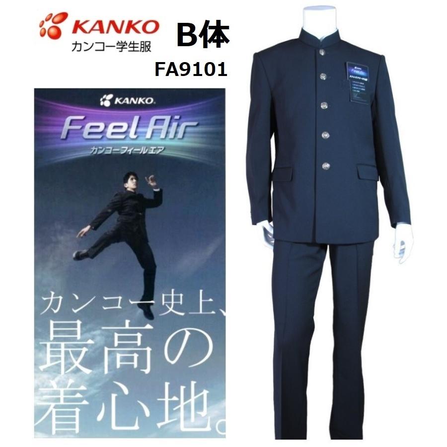 5周年記念イベントが カンコー学生服 FeelAir フィールエア FA9101
