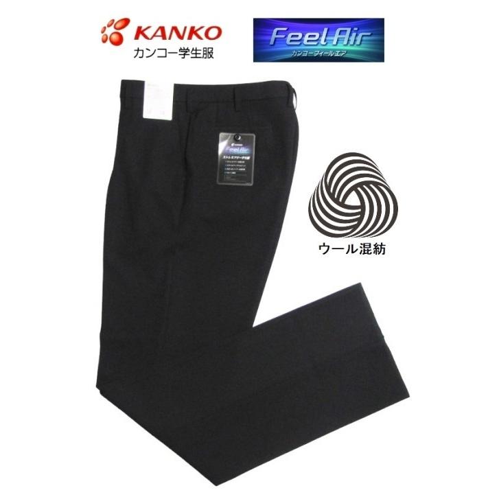 カンコー学生服上下セット フィールエア ウール30％（A体） FA9131