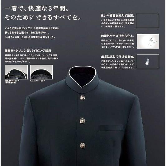 カンコー学生服上下セット フィールエア ウール30％（A体） FA9131  