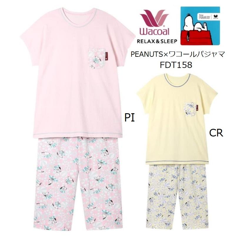 WACOAL ワコール レディースパジャマ(3分袖8分丈パンツ WACOAL ワコール レディースパジャマ(3分袖8分丈パンツ