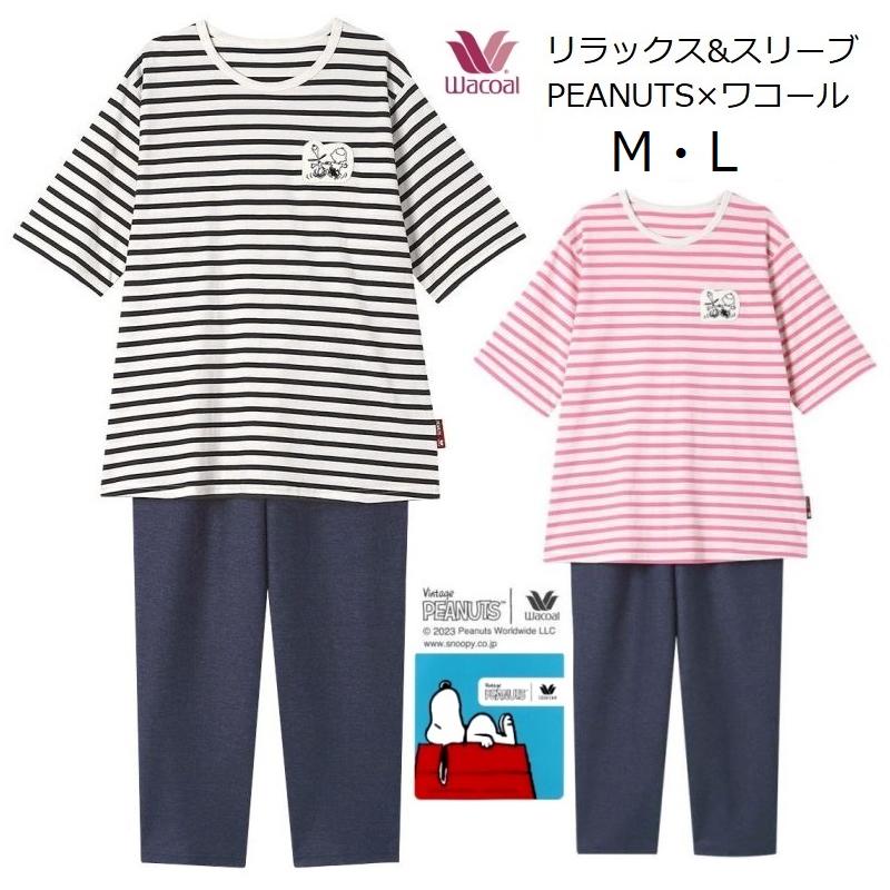 みゆたから【ワコール】婦人パジャマ 長袖・長パンツ Mサイズ WACOAL ワコール レディースパジャマ 長袖長パンツ FDX550