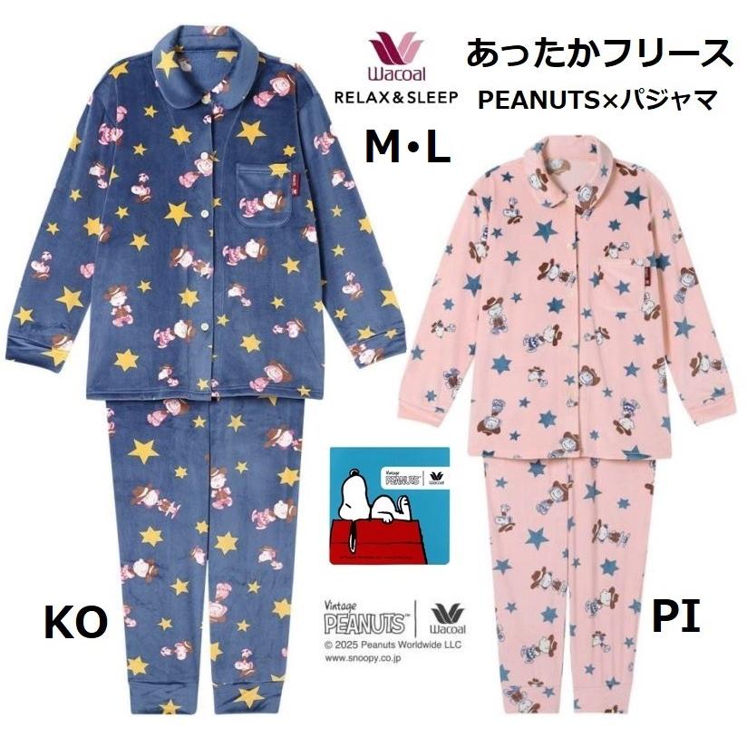 WACOAL（ワコール） レディースパジャマ 長袖長パンツ FDW463 サイズ