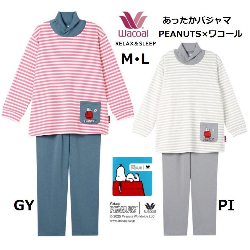 WACOAL（ワコール） レディースパジャマ 長袖長パンツ FDW466 サイズ