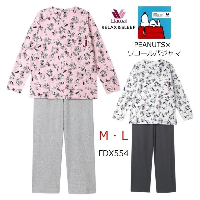 WACOAL（ワコール） レディースパジャマ 長袖長パンツ FDX554 サイズ 