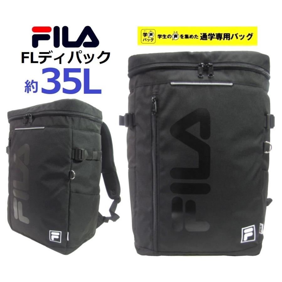 スクールバッグ FILS フィラデイパック FL302 容量約35L (男女兼用