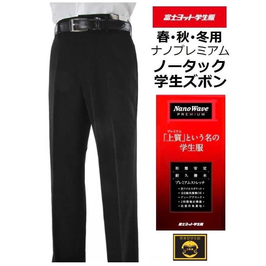 富士ヨット ナノウエーブプレミアム ノータック学生ズボン GTNP110B