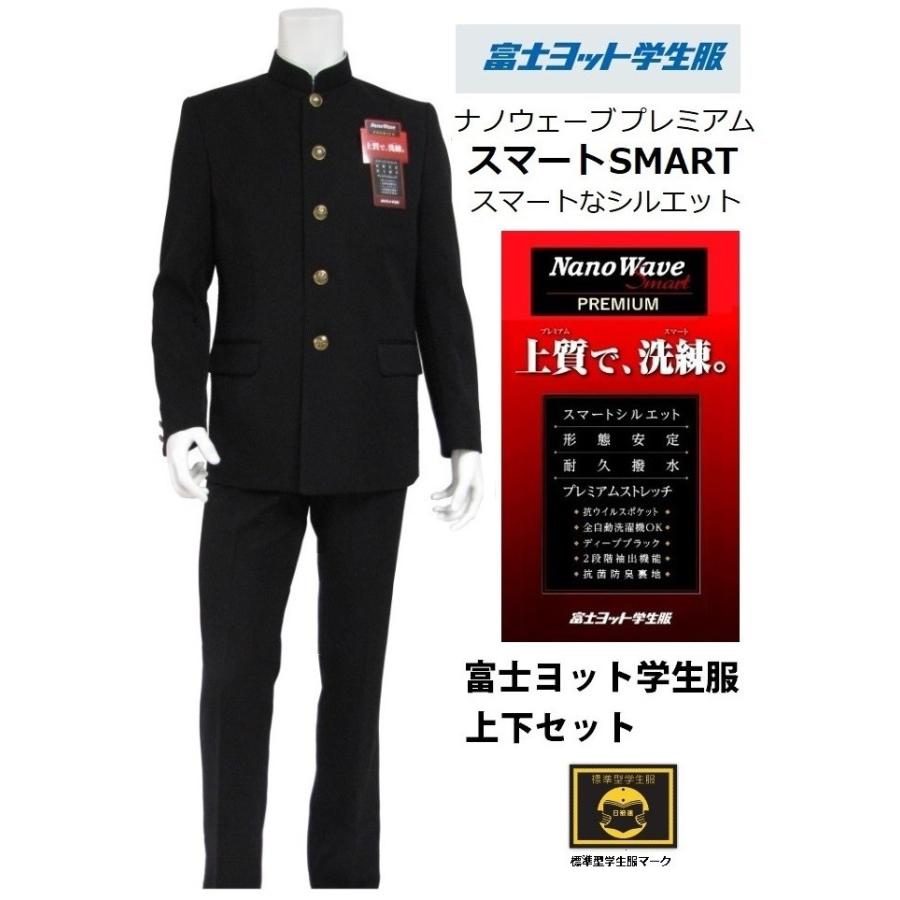 富士ヨット学生服ナノウェイブプレミアム スマート上下セット （標準型）●学生服GTNPY15T （Y体）●学生ズボンGTNPY10B（Y体）｜fukuyasan