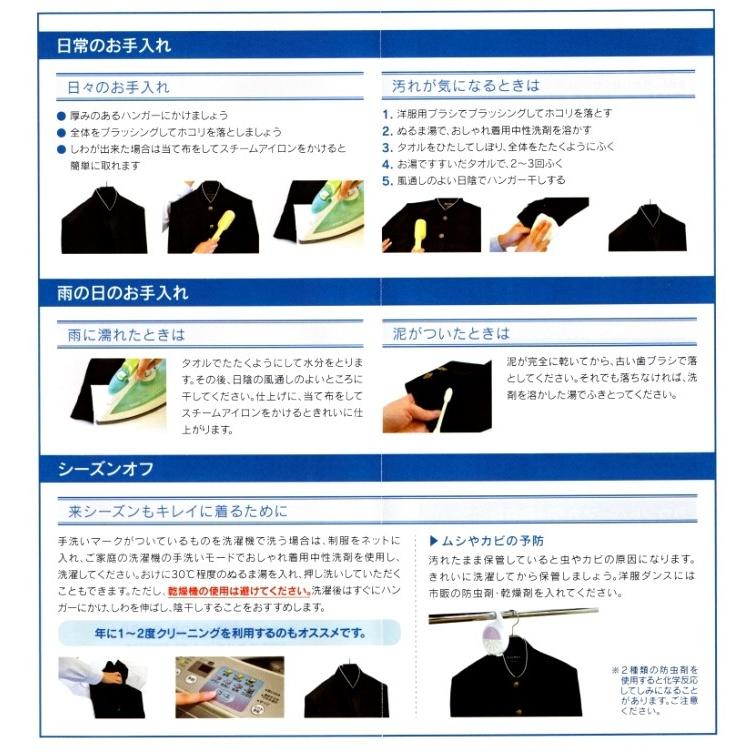 富士ヨット学生服ナノウェイブプレミアム スマート上下セット