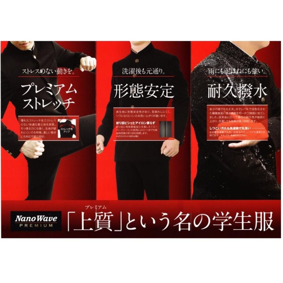 富士ヨット学生服ナノウェイブプレミアム上下セット （標準型）○学生