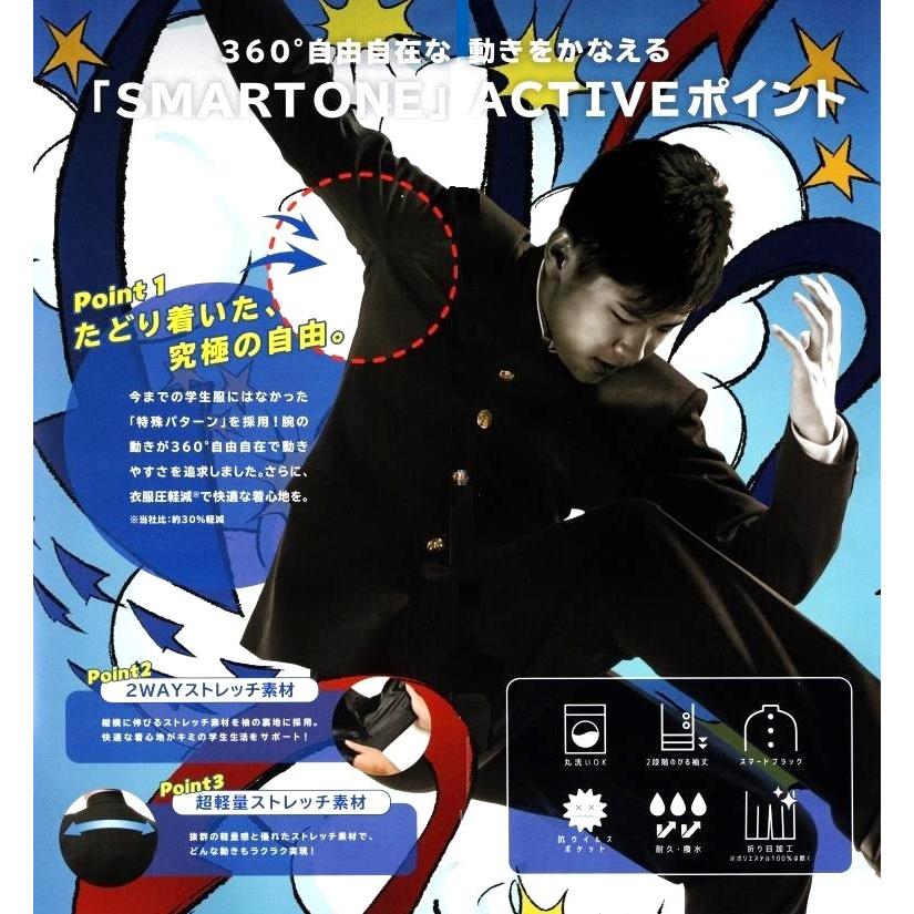 富士ヨット学生服スマート ワン 上下セット （標準型）○学生服