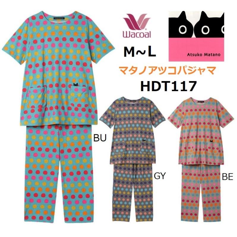 WACOAL（ワコール） レディースパジャマ マタノアツコ5分袖長パンツ