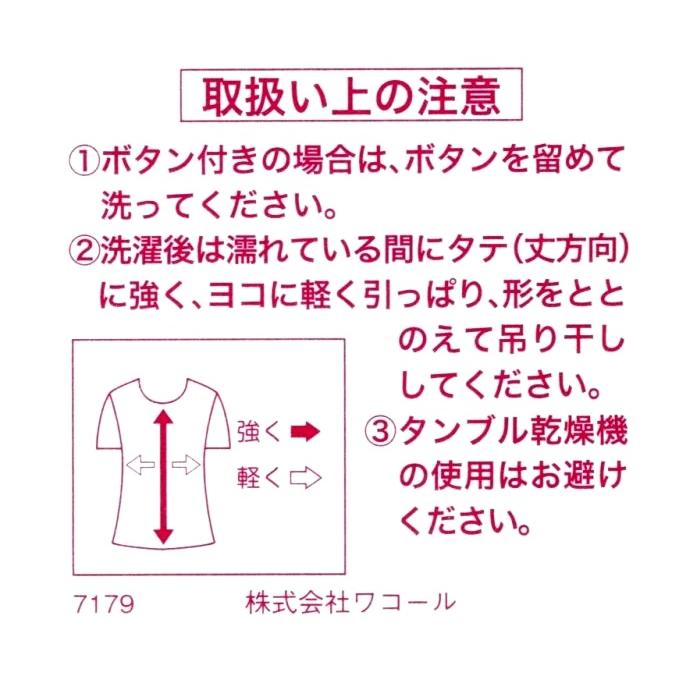 ワコール レディースパジャマ  マタノアツコ　7分袖９分丈パンツ  HDT206　サイズ /LL・3L　 カラー/BU・IV・GR　綿100％  春夏用ルームウェア｜fukuyasan｜14