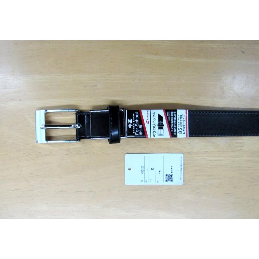 カンコー学生服 のびのび伸縮バックル牛革学生ベルト KB3200
