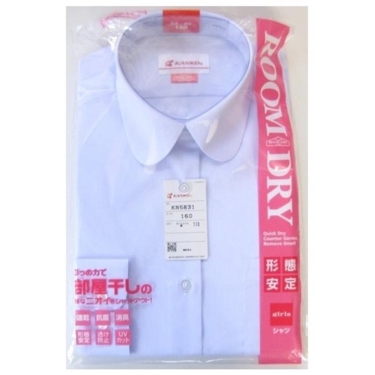 カンコー女子長袖丸衿スクールブラウス (ルームドライシャツ) KN5831