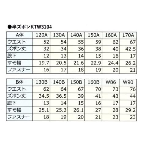 カンコースクール半ズボン KNS3104 カラー/黒 A体 サイズ/120A・130A
