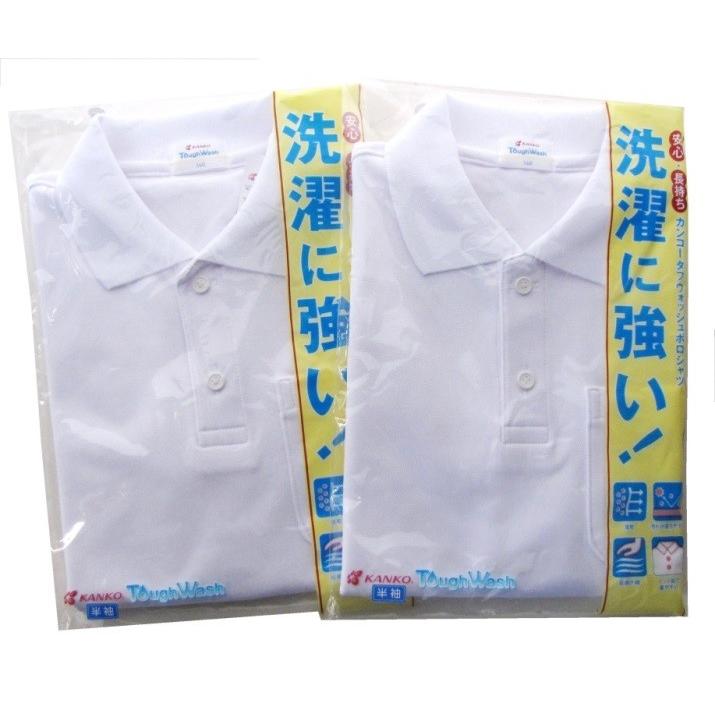 カンコースクール半袖ポロシャツ 2枚組(男女兼用) KTW4691 カンコースクール半袖ポロシャツ 2枚組(男女兼用) KTW4691