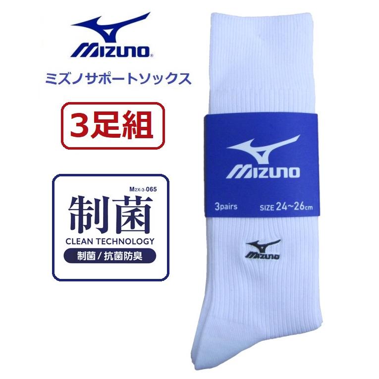 MIZUNO（ミズノ） ミズノメンズサポートソックス 3足組 サイズ/24
